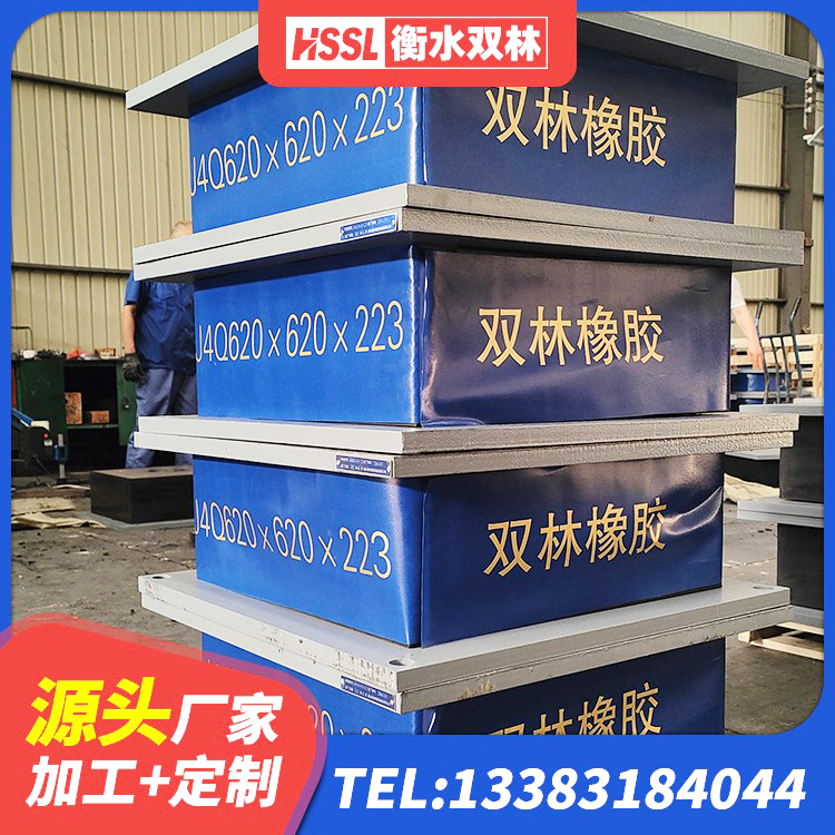 奎屯市LRB700-2橡胶隔震支座 奎屯市房屋支座厂家 奎屯市建筑工程叠层橡胶隔震支座 奎屯市房建橡胶抗震支座多少钱 - 第5张