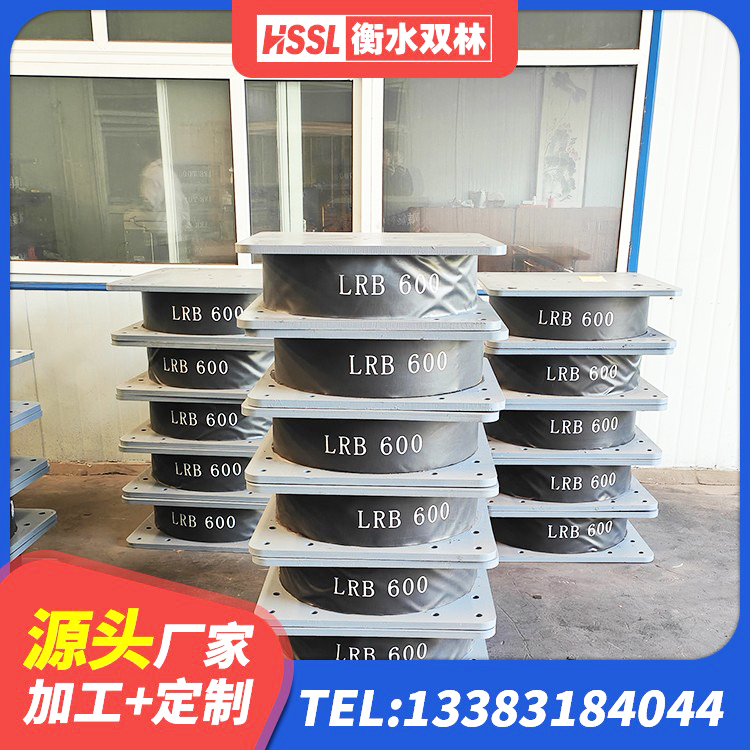 奎屯市较高阻尼支座厂家 奎屯市抗震支座LRB600源头工厂 奎屯市LRB300铅芯隔震支座多少钱 奎屯市LRB600铅芯支座多少钱